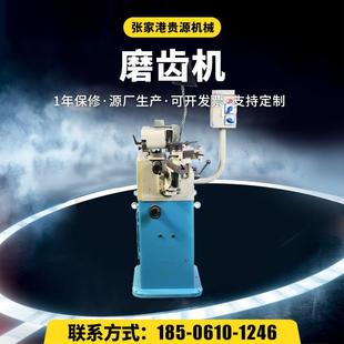 圆锯片磨齿机全自动磨齿机小型圆锯片研磨机手锯磨齿机