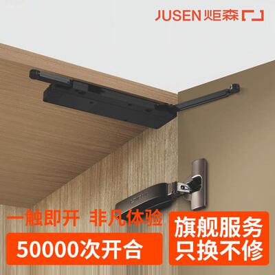 炬森OTmini开门器柜门反弹器重型高门免拉手按压式自动回弹碰珠