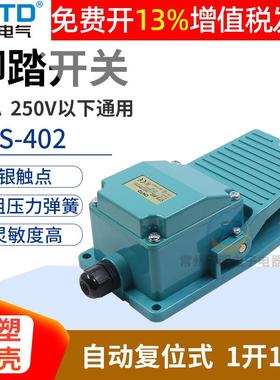 CNTD昌得脚踏开关控制器CFS-402点动踏板24v脚踩式脚控自复位LT3