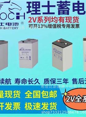 理士管式胶体电池OPZV2-800房车储能2V800AH太阳能风能发电电池