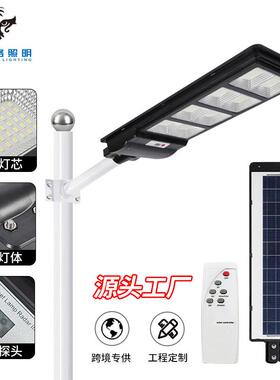 led路灯工程户外防水庭院道路灯乡村照明一体化太阳能路灯感应灯