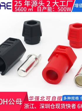 QS10H大电流单极充电插头镀银电摩电池连接器180A航模储能公母头
