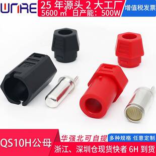 QS10H大电流单极充电插头镀银电摩电池连接器180A航模储能公母头