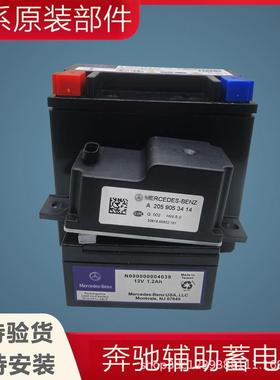 适用奔驰W177W204W205W211原装W212W213X156X253辅助蓄电池