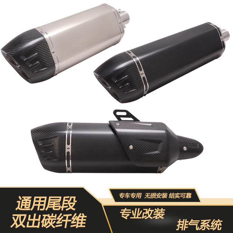 适用于摩托跑车800MT赛600RC390KTM790ADV502XTMAX530改装排气管