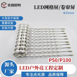 LED户外亮化格栅屏全彩点阵屏透明屏软屏幕墙屏