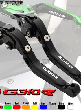 适用于宝马G310R20172018CNC改装刹车离合折叠牛角手把拉杆
