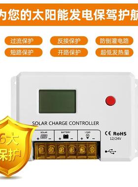 易达光电12V24V30A太阳能充电控制器HC2430带USB