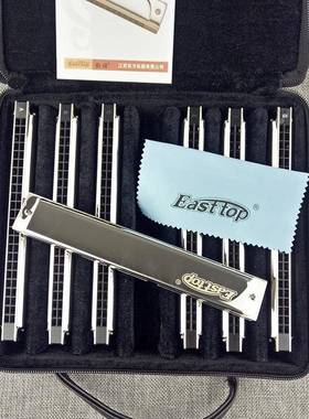 东方24孔28孔复音口琴T2403演奏口琴7调套装ABCDEFG全调装