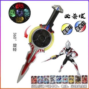 卡片玩具套装变身器圆环剑武器之软胶人偶声光圣剑黑暗