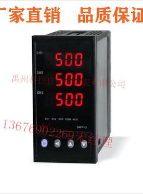 昌辉SWP-GFS421-000-18/18/18-N三回路数显表温控仪