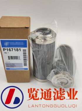 供应工程机械滤芯配件矿山设备用滤液压滤芯P167181
