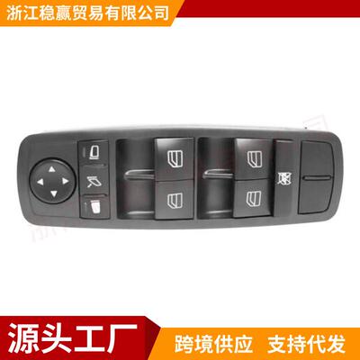 适用2007-2011梅赛德斯-奔驰ML350GL450主电源窗开关2518300590