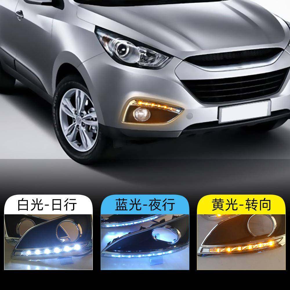 适用于现代10-12款ix35日行灯改装专用LED日间行车灯前雾灯转向灯,纺织面料/辅料/配套,纺织机械配件,淘宝优惠券,粉丝福利购,淘宝优惠卷