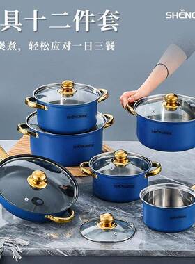 不锈钢蓝色锅具套装金色柄六件套汤锅奶锅煎锅炒锅炊具12pcs