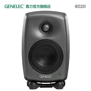 真力Genelec8020D有源二分频音箱8000系列单只