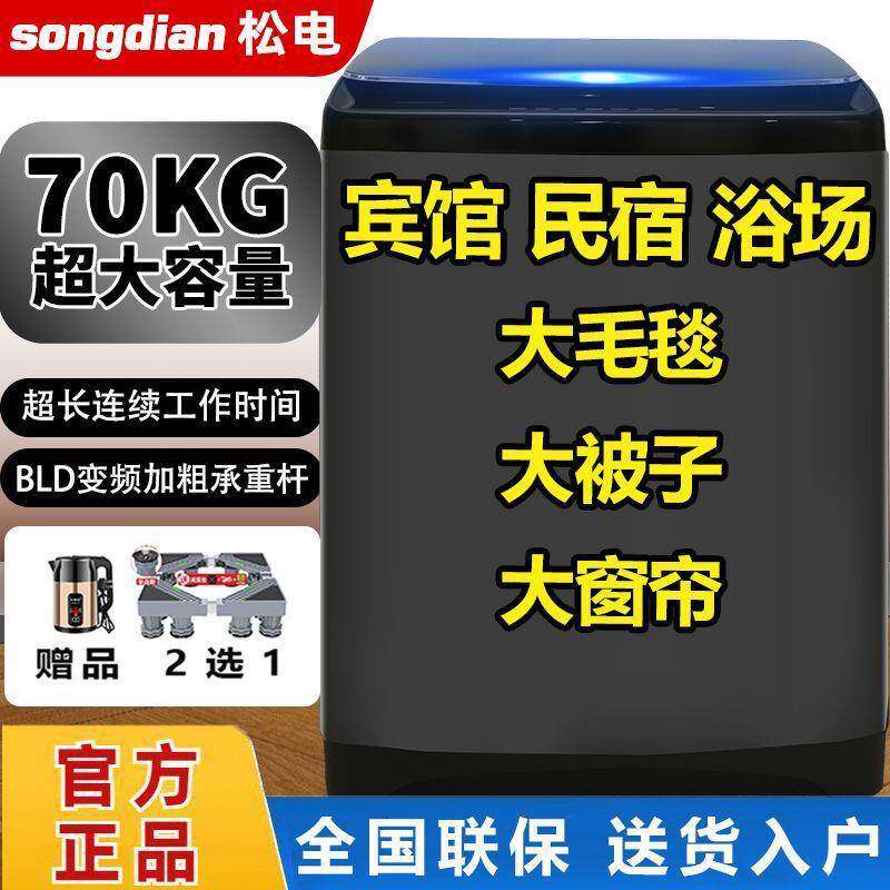 大容量商用洗衣机70公斤宾馆酒店民宿全自动15KG大毛毯大被子