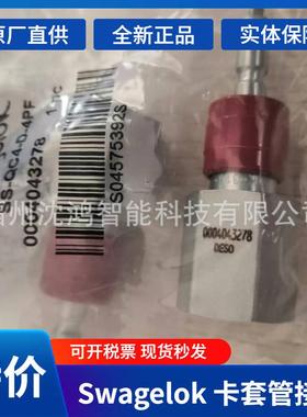 SS-QC4-D-200SS-QC4-B-400Swagelok不锈钢仪表快速接头管体