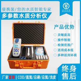 分光光度法ZY500Ni总镍测定仪快速测出镍含量总镍水质测定仪