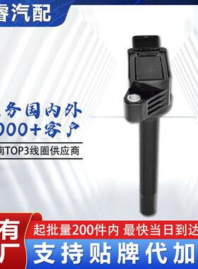 适用丰田卡罗拉雷凌1.2T点火线圈90919C2008FK0457汽车高压包