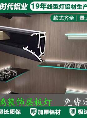 led夹玻璃发光铝合金层板灯一字挂墙壁置物架灯展柜灯置物架装饰