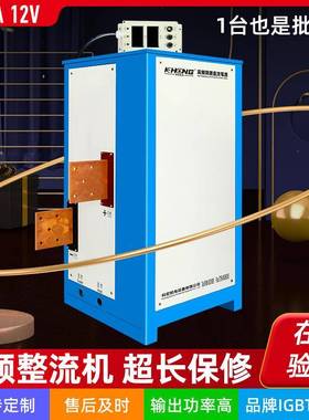 水冷式12V高频开关直流电源5000A整流机电镀电泳