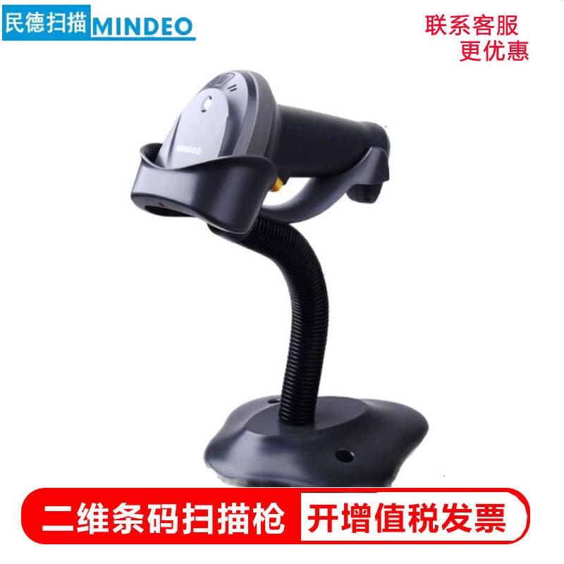 MINDEO民德MD6100s一维二维条码扫描枪手持式条码扫码枪扫描器