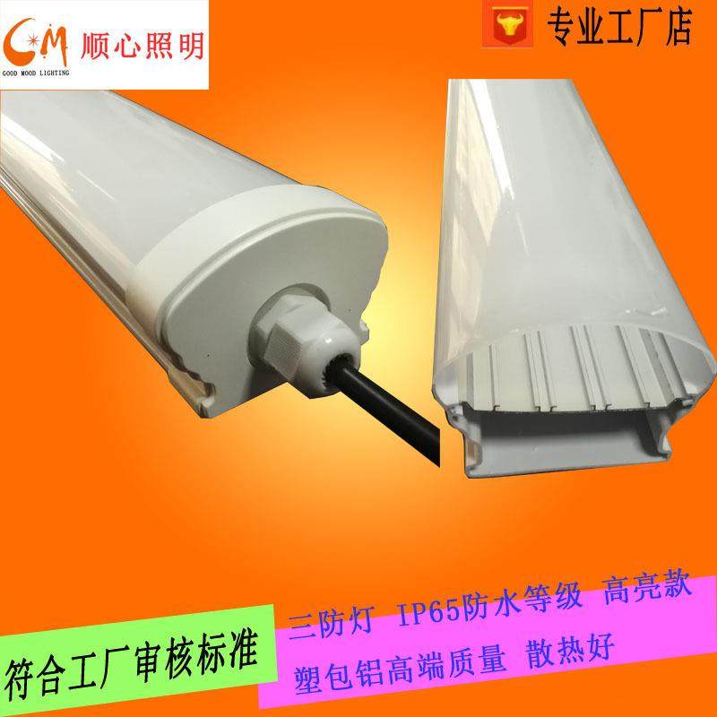 LED三防灯长条灯防水净化灯车间船舱使用1.2米一体三防灯管,畜牧/养殖物资,畜牧/养殖器械,淘宝优惠券,粉丝福利购,淘宝优惠卷