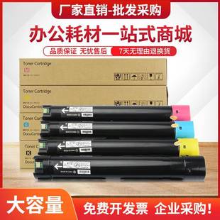 适用富士施乐C2260粉盒DocuCentre IVC2263C2265墨粉盒CT201438