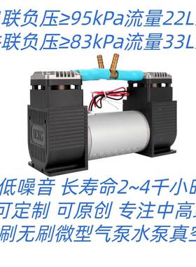 直销hckg-98kpa负压25L/min流量直流低功率静音长寿命真空泵