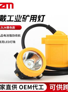 原厂供应现货头戴工业矿灯LED锂电防水矿灯KL5LMAKL6LM船用矿灯