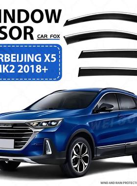 适用于北京x5晴雨挡雨遮阳板BeijingX5Windowvisor