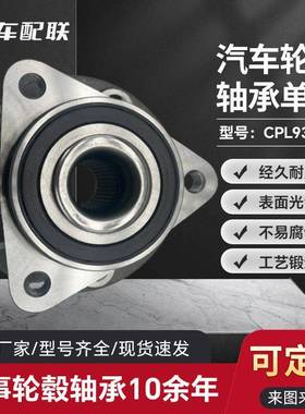 英朗15款/阅朗918-)科沃兹（SK216-19)（前轮90905107/BAR-0312A