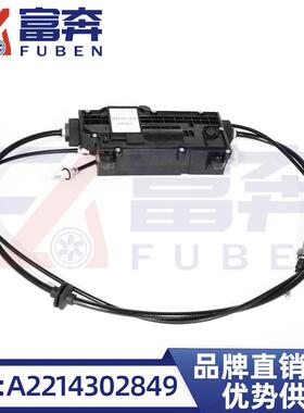 A2214302849适配奔/驰S-class/w221/C216/电子手刹