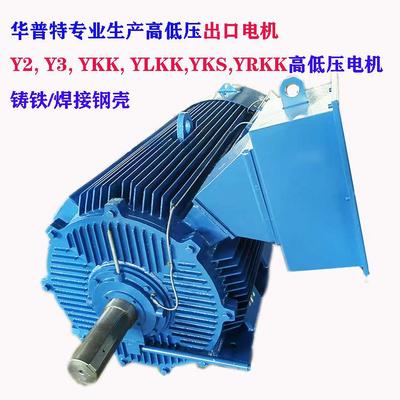 Y2紧凑型高压电机出口450kw6000v三相异步电机交流