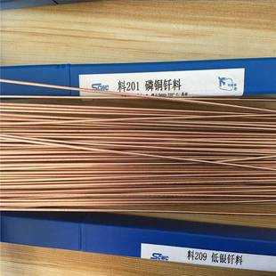 磷铜钎料BCu93PHL201A铜磷焊条BCup 2银磷铜焊条扁丝圆丝