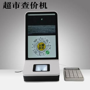 查价机商品价 扫描器扫码 查价机超市查价机价格查询机扫码 枪条码