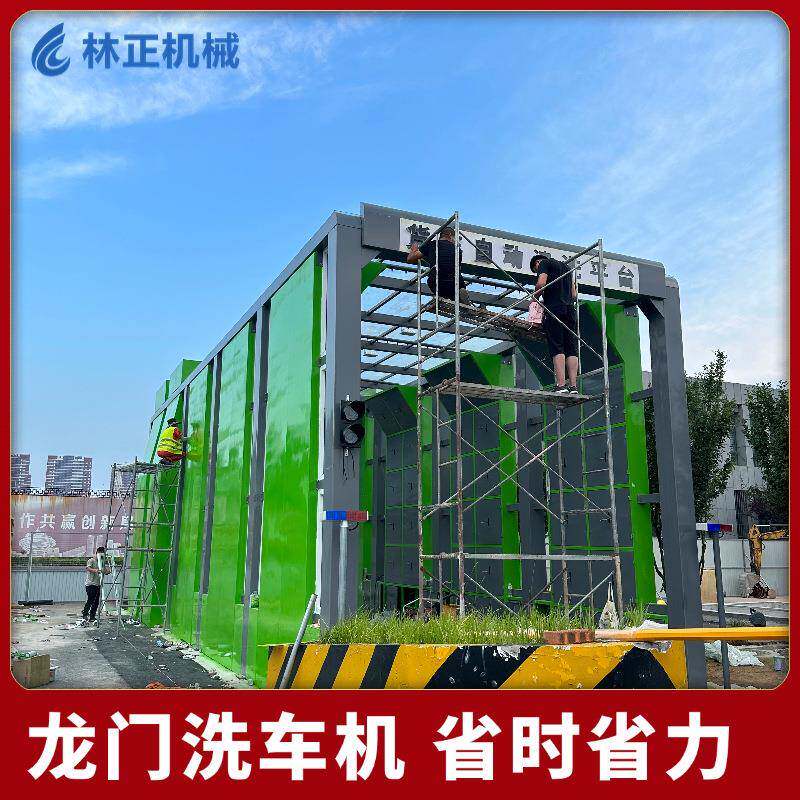 林正机械全自动工地洗轮建筑工程全封闭龙门滚轴式洗车槽冲洗平台