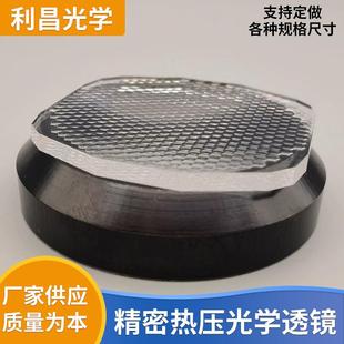 工厂店热压玻璃透镜复眼透镜阵列透镜鹰眼透镜匀光透镜