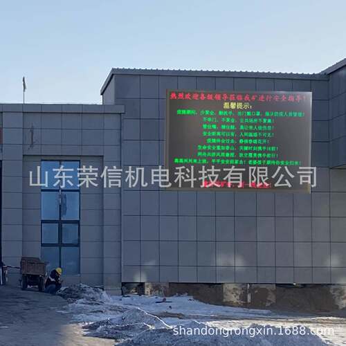 矿用本安型LED显示屏PH12矿用本安型显示屏