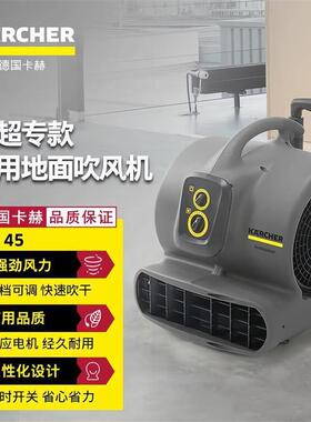 卡赫AB30/45大功率公共厕所洗手间卫生间地面烘干机吹干机吹地机