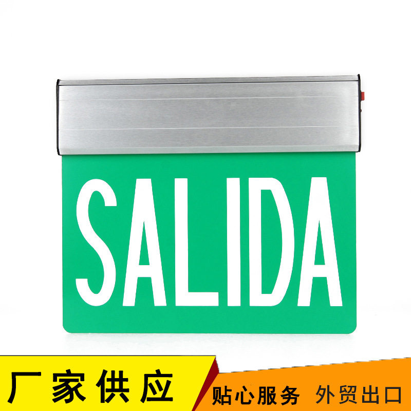 LED应急照明灯led多功能应急灯照明指示灯大型疏散标志指示灯