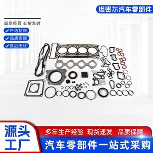 27101615202710161120M271汽缸垫片发动机大修包适用于奔驰271