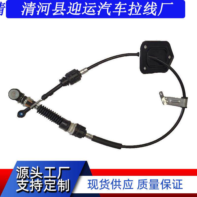 适用吉利缤瑞汽车拉线1016016876自动挡换挡拉线波箱线车门线