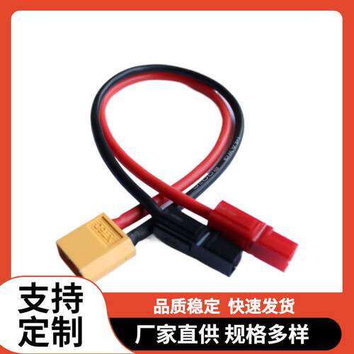 45a安得森转XT60连接线XT60转JST纯铜航模延长线储能电池充电线