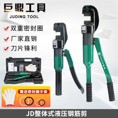 快速液压钢筋剪手动钢筋钳圆钢螺纹钢剪断钳JD121622钢筋切断器