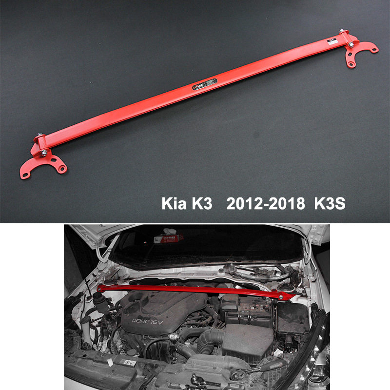 12-18款起亚KIAK3/K3S专用前顶吧引擎室加装件铝合金平衡拉杆