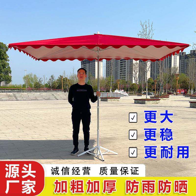 太阳伞摆地摊大伞加厚型商用隔热长方形遮阳伞大雨伞户外摆摊