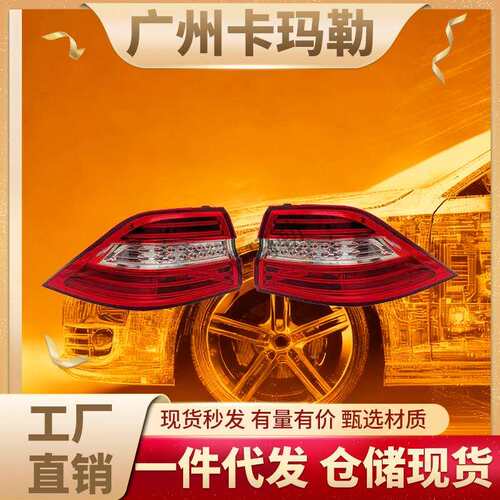适用奔驰M级W166的发光二极管尾灯16690632011669063301