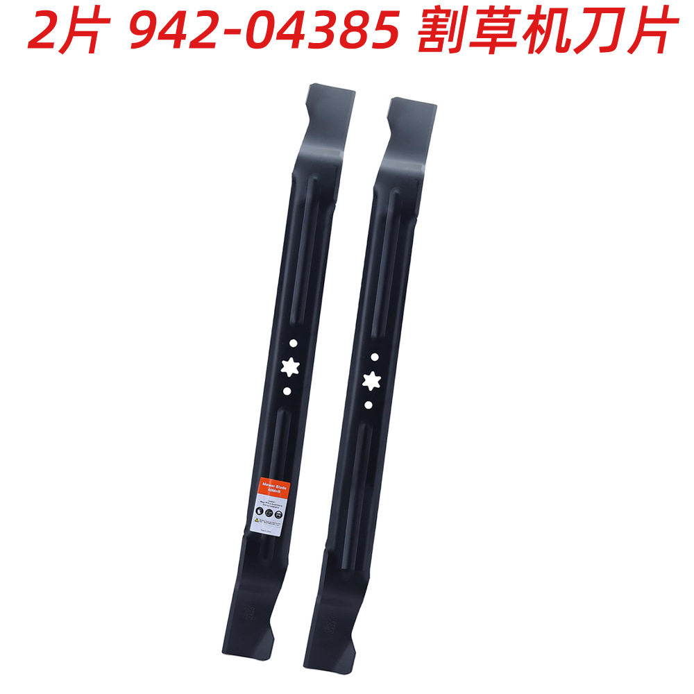 2片942-04385刀片适用于TroyBiltCraftsman30英寸甲板割